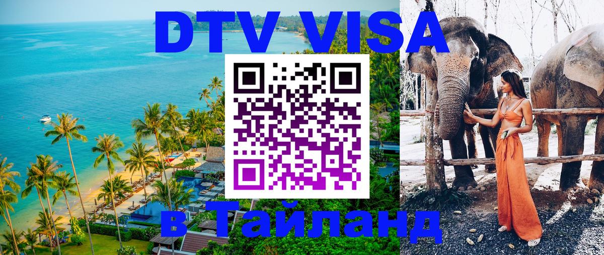 Оформление DTV визы под ключ: стоимость и тарифы, только загранпаспорт - Панама  20.11.2025 